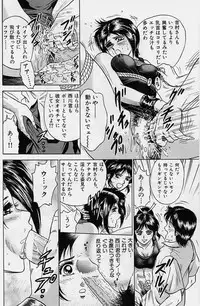 [Chikaishi Masashi] Shojo Ryoujoku