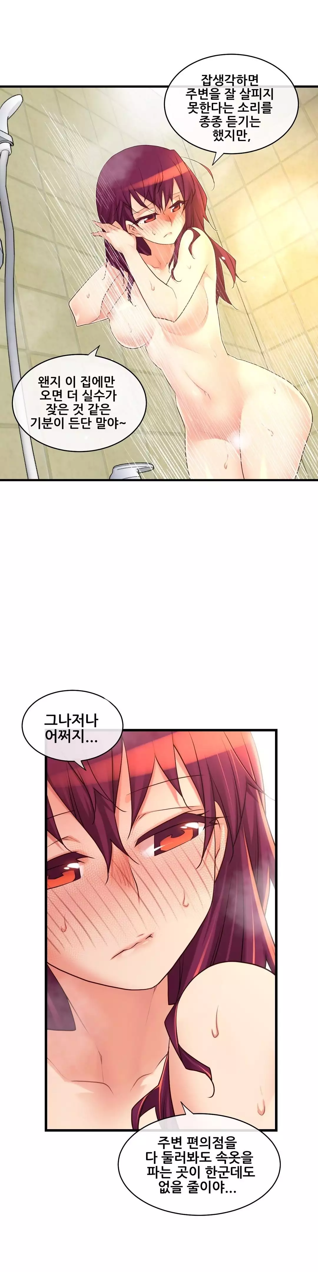 Master in My Dreams Ch.90-130