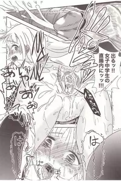 Let's abort the nymph