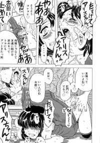 [Gorgeous Takarada] Alice Breaker