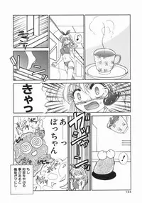 [Kenzaki Mikuri] Planet Explorer