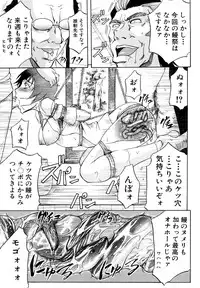 [Kikuichi Monji] Anal Destroy