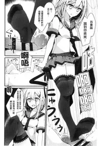 [Oouso] Ashikokism | 美腳摩擦主義 [Chinese]