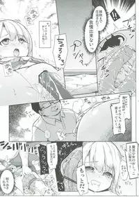 (SHT2016 Aki) [Kaname (Siina Yuuki)] Mochikaeri Illyasviel (Fate/kaleid liner Prisma Illya)