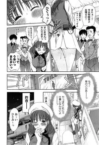 [Sano Takayoshi] HI·TO·MI ~Goshujin-sama wa Osananajimi~