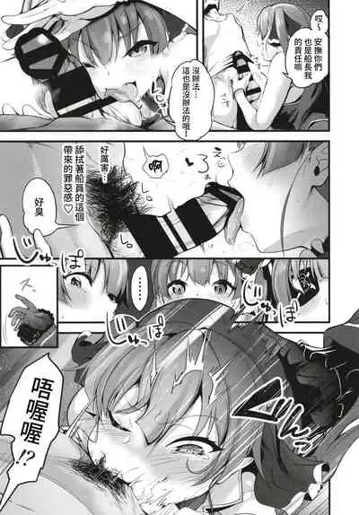 Senchou no Shukkou Rankou Hon