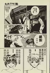 [Anthology] Ryoujoku Gakkou Vol. 2 [Chinese]