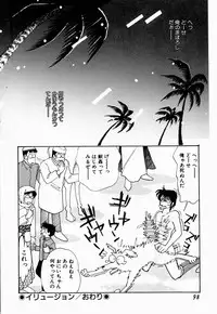 [Arimura Shinobu] Uwaki na Olive