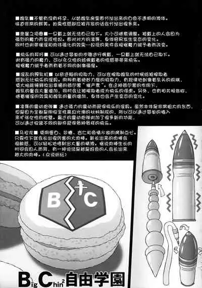 Anata Chinchin Taritenainja Arimasen Koto?