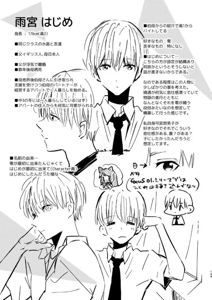 Hajime to Rei Sairokushuu