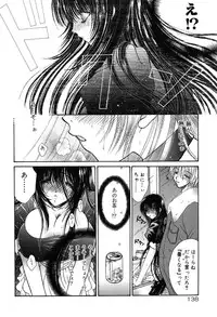 [Monogusa Wolf] Gekkou ~Forbidden Lovers~