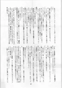 [Akuma no Ehon Hokushu Dan & Lagunaseca] Wet Dance