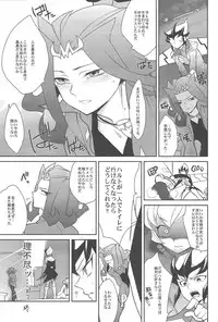 (C85) [Gokudou Daigensui (Kayama Noriaki)] LittlePony TragicShark (Yu-Gi-Oh! Zexal)