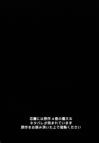 (Loketto 5) [Junginboshi (Takashina Asahi)] Mukuro (Inu x Boku SS)