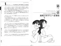 [Mitsuba] Hitori de Ecchi