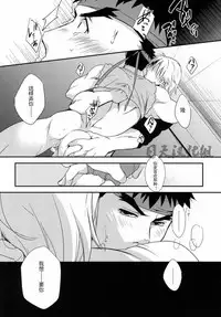 (C85) [Ajinomoto (Natsuhara Saike)] Tatakau Oshigoto! (Street Fighter) [Chinese] [日天汉化组]