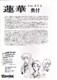 (CR19) [Gerumaru (ISUTOSHI)] RENGE Ver. EVA (Neon Genesis Evangelion)