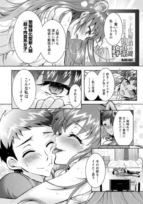 Action Pizazz DX 2017-06