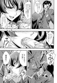 [Akimoto Karma] Choi M