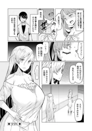 Noryoku Gakuen Gekokujo ~Boku ga Gakuen o Seisu made~