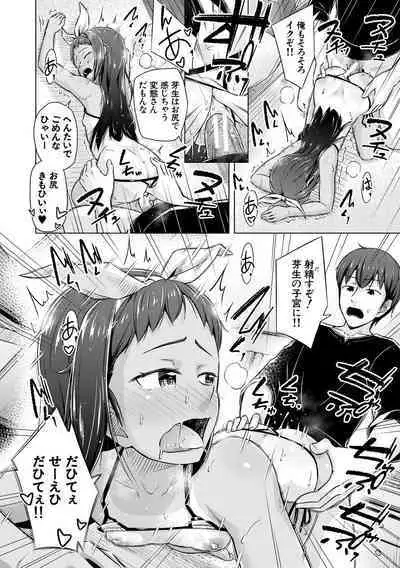 Imouto Saimin Appli - SISTER HYPNOSIS app