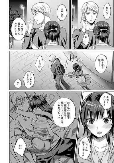 Zesshokukei danshi seiyoku wo shiru Ch.01-25