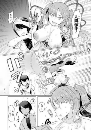 Noryoku Gakuen Gekokujo ~Boku ga Gakuen o Seisu made~