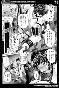 [NABURU] Fukushuu no Uta