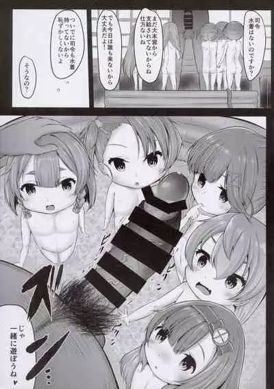 Etorofu-gata Muchikko Kodomo Challenge