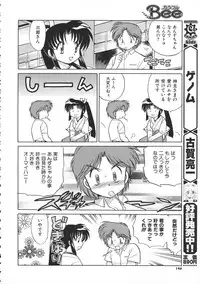 Colorful Bee 1999-07