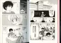 [Kamimura Sumiko] Ikenai! Luna-sensei 4