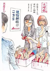 kago shintarou style girls