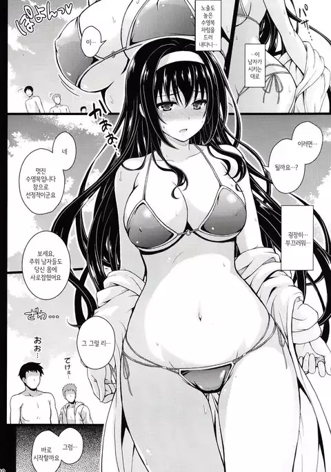 Yakusoku no Yukue | 약속의 행방