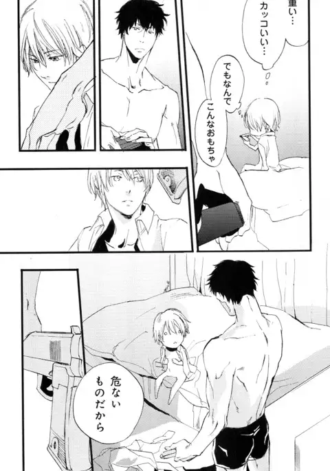 b-BOY Phoenix Vol.10 Odougu Tokushuu