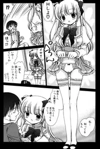 Jun-ai Kajitsu 2007-07