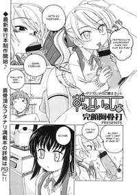 [Wanyanaguda] Zutto Issho | Together Forever (COMIC LO 2008-02) [English] =HD=