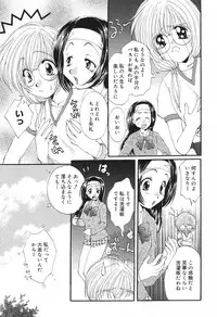 [Kurokawa Mio] Geki! Enameru Jogakuin