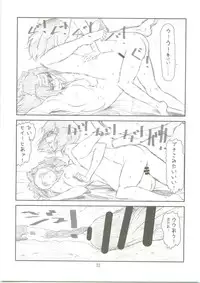 (C74) [Studio N.BALL (Haritama Hiroki)] SURPRISE CULTURE (Macross Frontier)