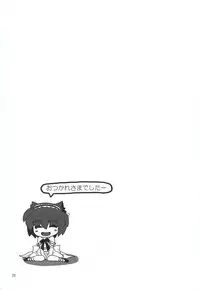 (C75) [WaToSaTo (Sugiura Sen)] Akane Peach (Pani Poni Dash)