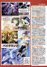 BugBug 2003-12 Vol. 112