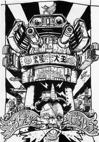 [Mamiya Komashi] Hokenshitsu no Full Course