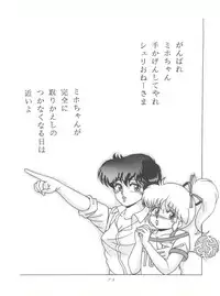 [Group NEKO (WOODY)] MAGIC GALS F (Various)