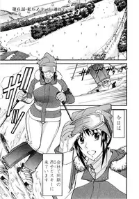 [Tsunagami Inomaru] Magicaliz Vol.1