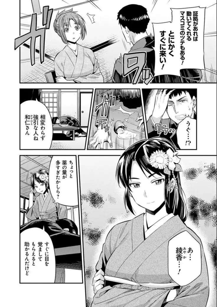 Kyousei Tanetsuke Express - Forced Seeding Express