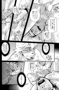 [Matsuzaki Tsukasa] Wagamama na Otoko - A Selfish Man