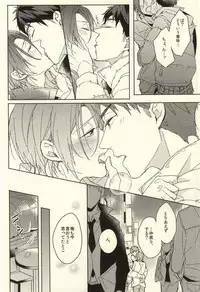 [Honetsukiniku (Sebone)] Fuufu Kenka wa xx mo Kuwanai (Free!)