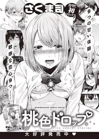 COMIC Shitsurakuten 2020-06