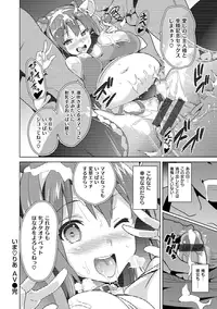 [Takeda Hiromitsu] Ima Ria [Digital]