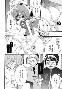 [Anthology] Shounen Ai no Bigaku IV The Amaenbo Shounen