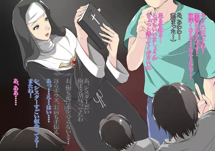 FuzzyD.N Mazoku ni Natte shimatta Sister, Soshite...